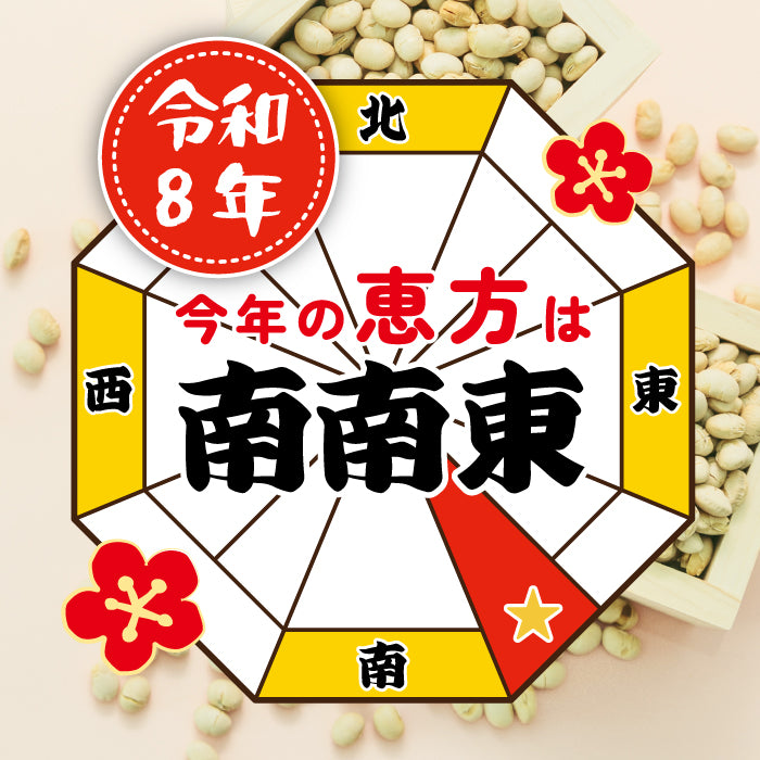 下げ飾り　-暦たぺすとりー -2月/節分--