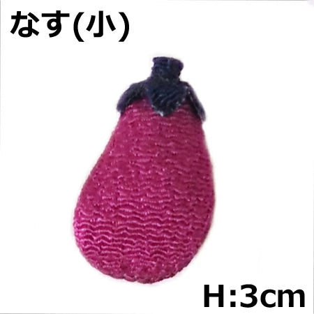 ちりめん細工 - 野菜シリーズ4 お細工シリーズ