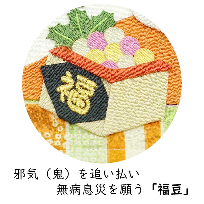 下げ飾り　-暦たぺすとりー -2月/節分--