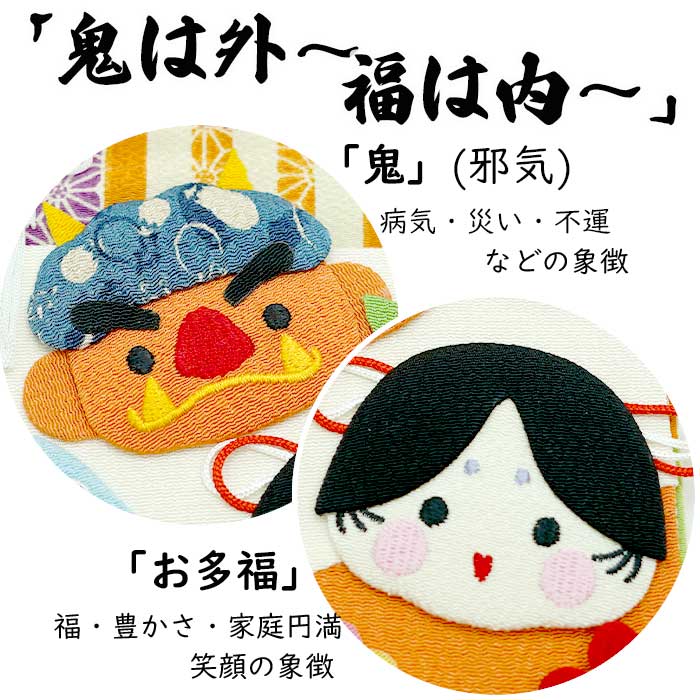 下げ飾り　-暦たぺすとりー -2月/節分--