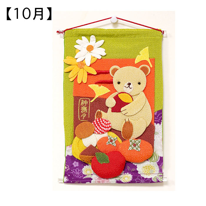 Amazon.co.jp: ちりめん細工 動物のパーティーのタペストリー