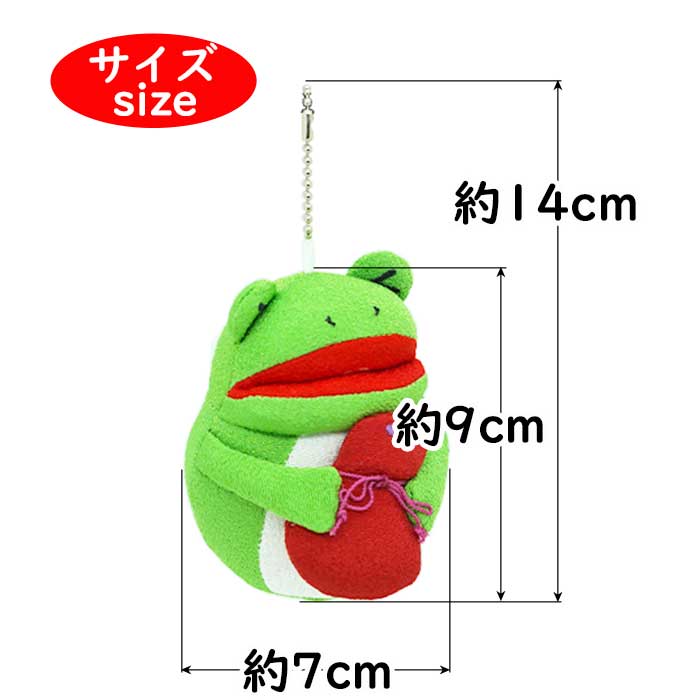 ぬいぐるみ マスコット  -[ボールチェーンマスコット- かえるシリーズ