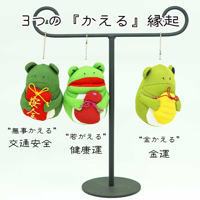 ぬいぐるみ マスコット  -[ボールチェーンマスコット- かえるシリーズ