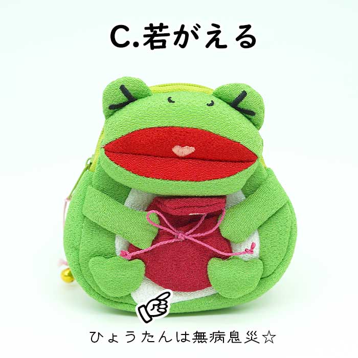 日用品 -かえるのポーチ 3種類 カエルシリーズ-