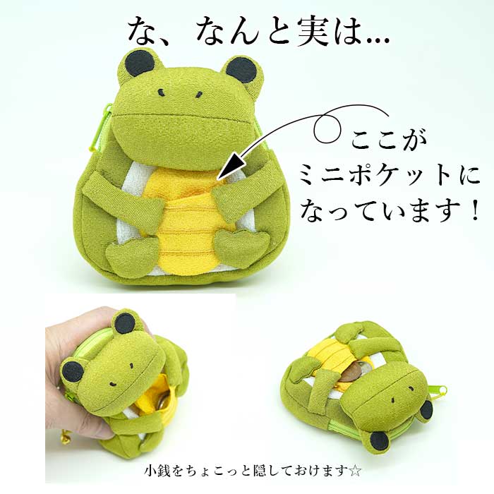 日用品 -かえるのポーチ 3種類 カエルシリーズ-