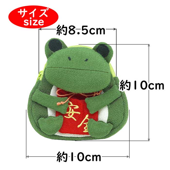 日用品 -かえるのポーチ 3種類 カエルシリーズ-