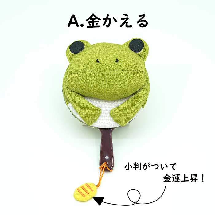 手鏡 -丸鏡-かえるシリーズ