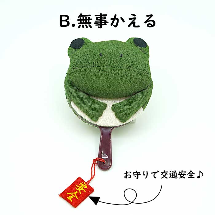 手鏡 -丸鏡-かえるシリーズ