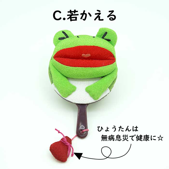 手鏡 -丸鏡-かえるシリーズ