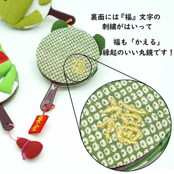 手鏡 -丸鏡-かえるシリーズ