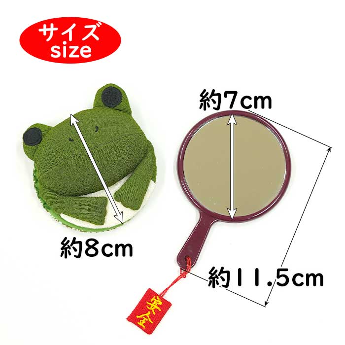 手鏡 -丸鏡-かえるシリーズ