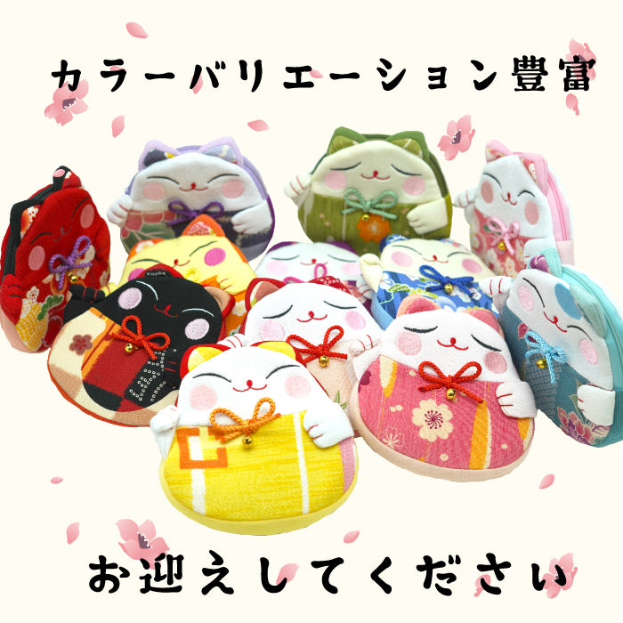 招き猫のポーチ12色　キャラクターポーチシリーズ