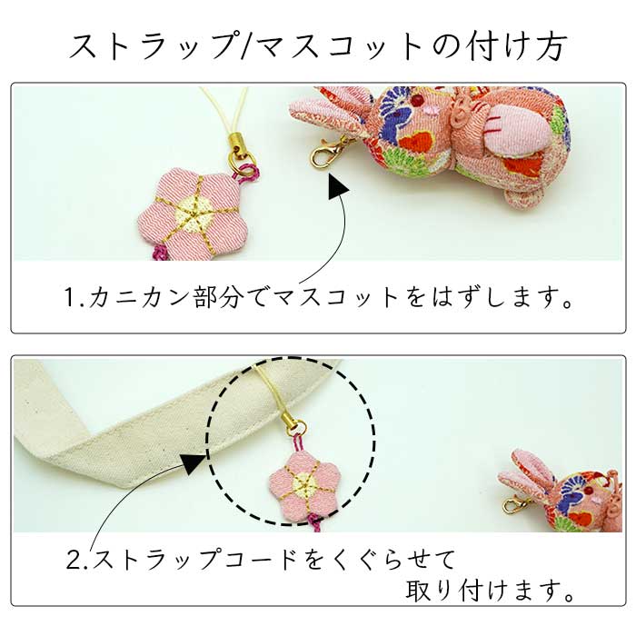 ストラップ -ストラップ/マスコット- 桜シリーズ