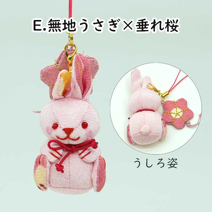 ストラップ -ストラップ/マスコット- 桜シリーズ