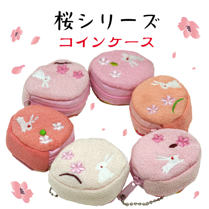 桜シリーズ コインケース