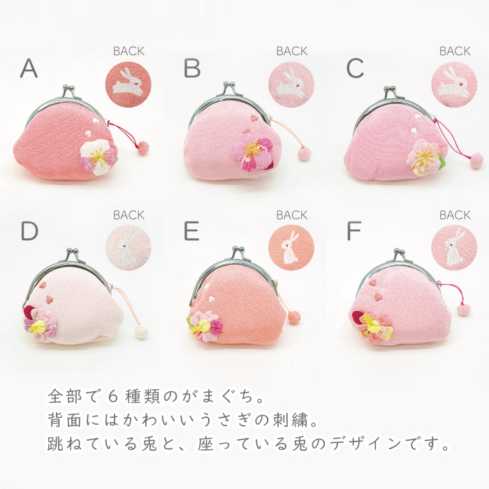 日用品 - がまぐち/大 - 桜シリーズ