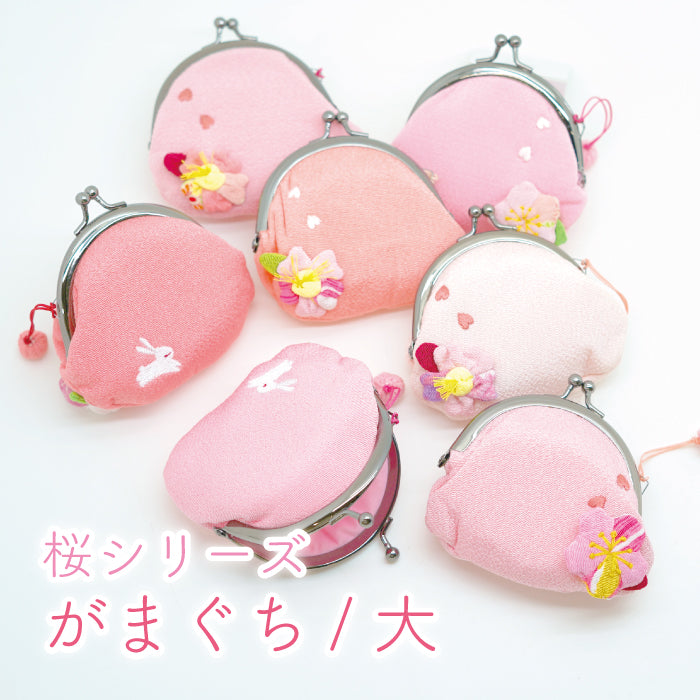 日用品 - がまぐち/大 - 桜シリーズ