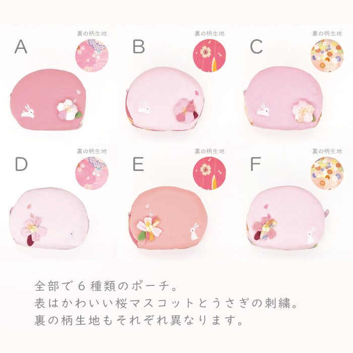 日用品 -ポーチ/小- 桜シリーズ