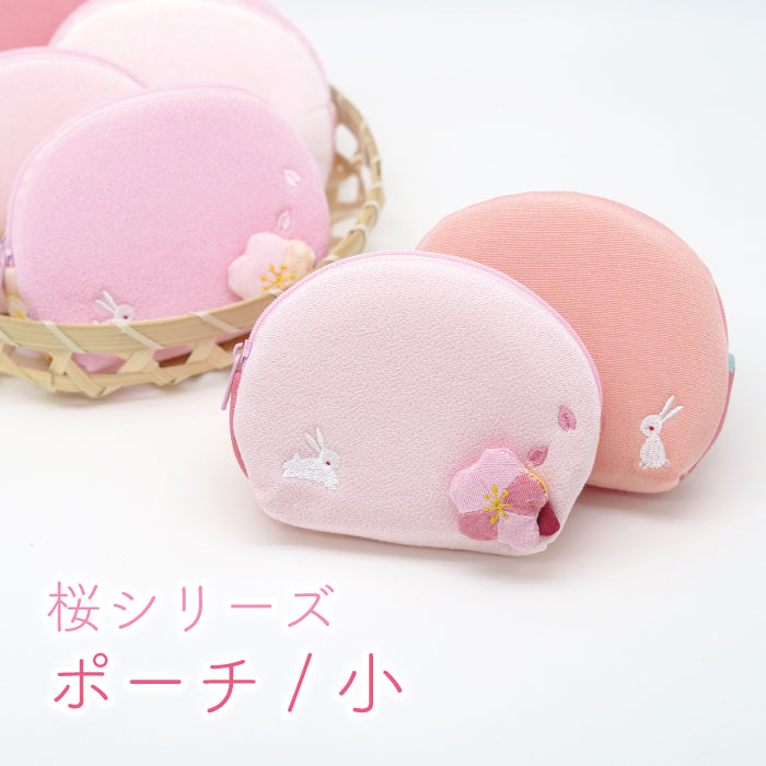 日用品 -ポーチ/小- 桜シリーズ