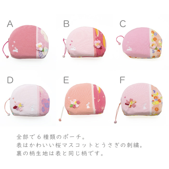 日用品 -ポーチ/大- 桜シリーズ