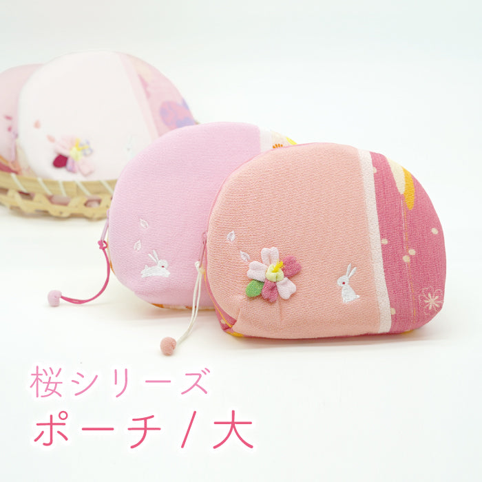 日用品 -ポーチ/大- 桜シリーズ