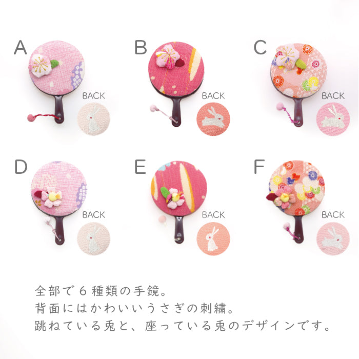 日用品 - 丸鏡 - 桜シリーズ