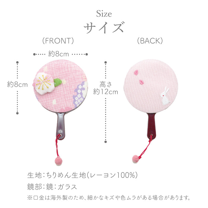 日用品 - 丸鏡 - 桜シリーズ