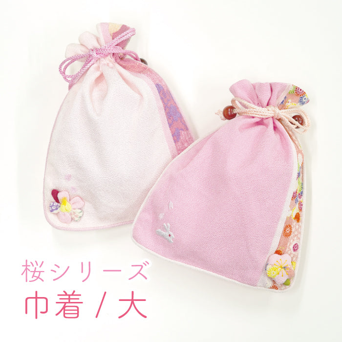 日用品 -巾着/大- 桜シリーズ