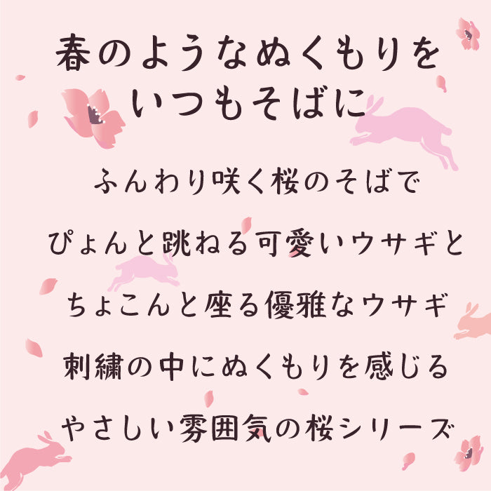 桜シリーズ コインケース