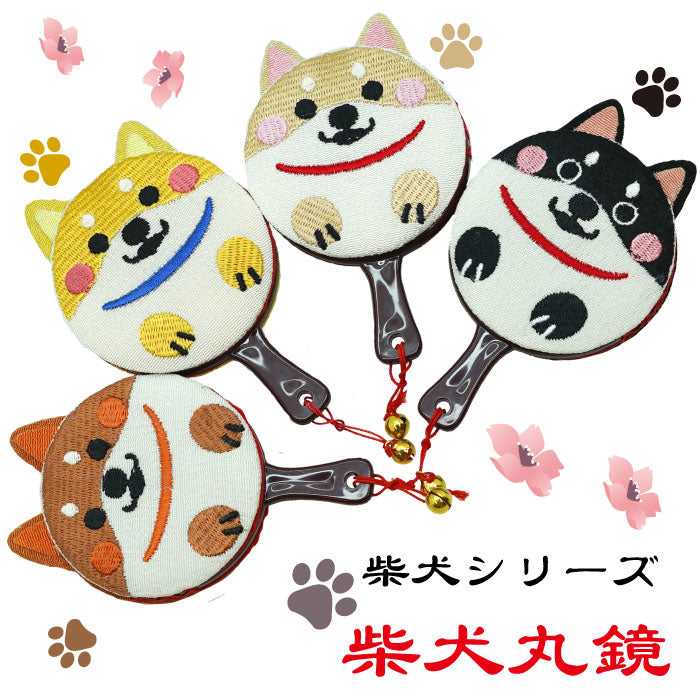 手鏡 コンパクト -柴犬の丸鏡 柴犬シリーズ-