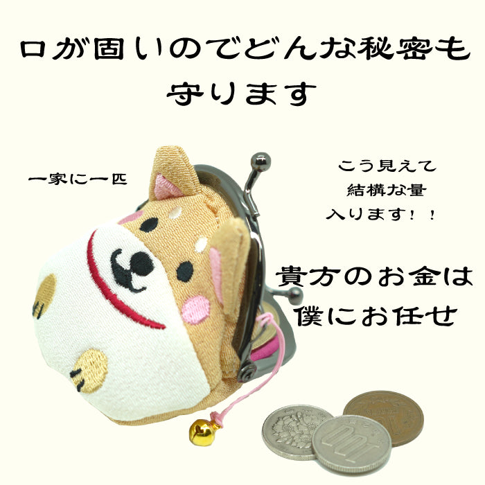 柴犬シリーズ　柴犬がまぐち