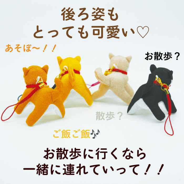 根付け柴犬シリーズ