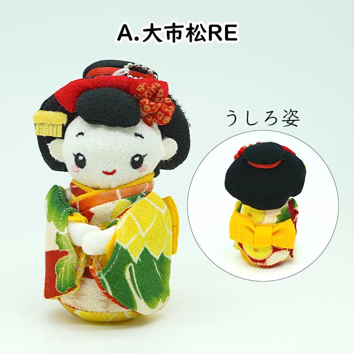 マスコット -舞妓ボールチェーンマスコット- 舞妓シリーズ