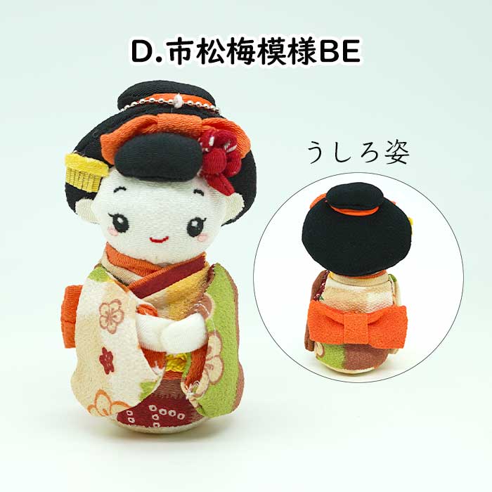 マスコット -舞妓ボールチェーンマスコット- 舞妓シリーズ