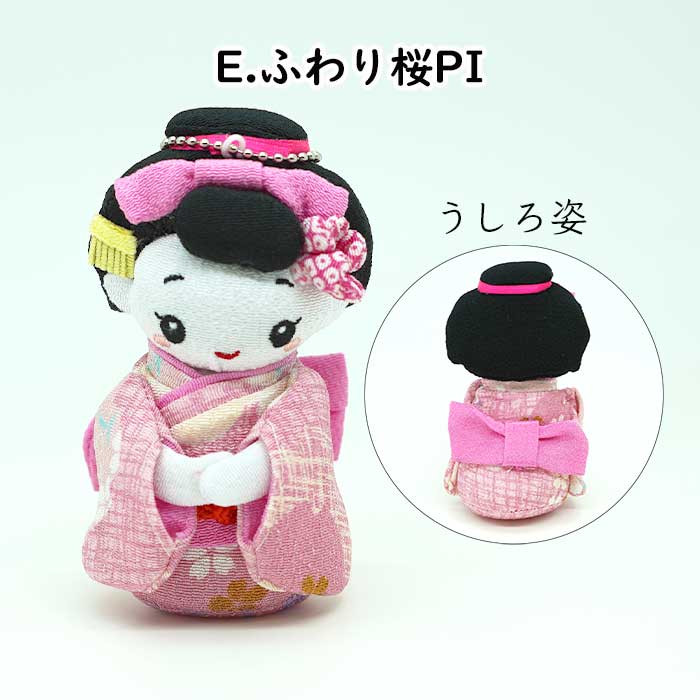 マスコット -舞妓ボールチェーンマスコット- 舞妓シリーズ