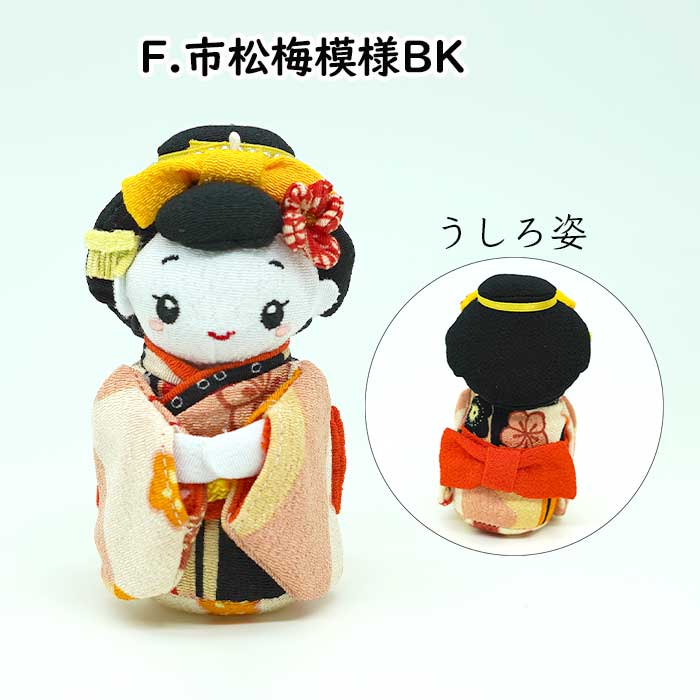 マスコット -舞妓ボールチェーンマスコット- 舞妓シリーズ