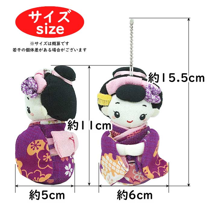 マスコット -舞妓ボールチェーンマスコット- 舞妓シリーズ