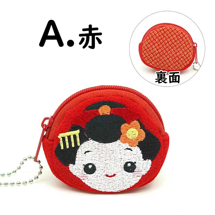 コインケース -舞妓さんの顔型小銭入れ- 6色 舞妓シリーズ