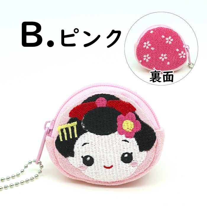 コインケース -舞妓さんの顔型小銭入れ- 6色 舞妓シリーズ