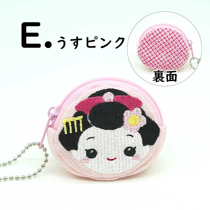 コインケース -舞妓さんの顔型小銭入れ- 6色 舞妓シリーズ