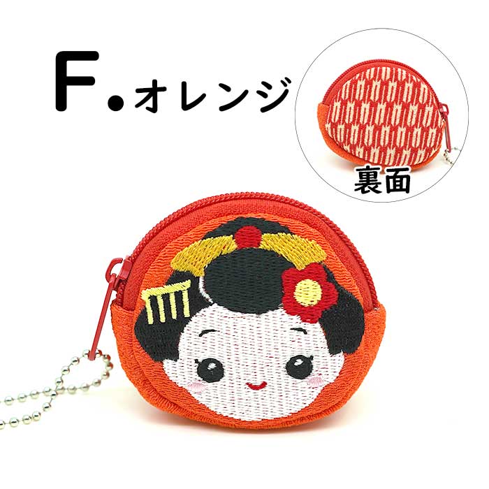 コインケース -舞妓さんの顔型小銭入れ- 6色 舞妓シリーズ