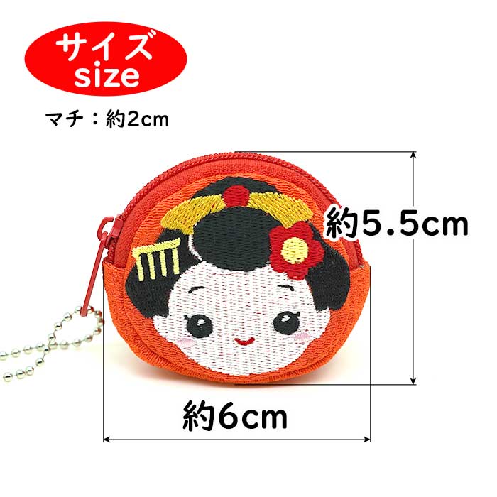 コインケース -舞妓さんの顔型小銭入れ- 6色 舞妓シリーズ