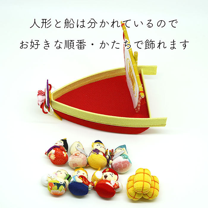 置物 -宝船お手玉セット- 七福神シリーズ