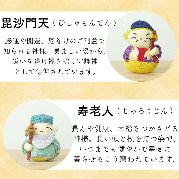 置物 -宝船お手玉セット- 七福神シリーズ