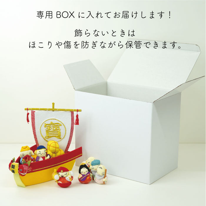 置物 -宝船お手玉セット- 七福神シリーズ