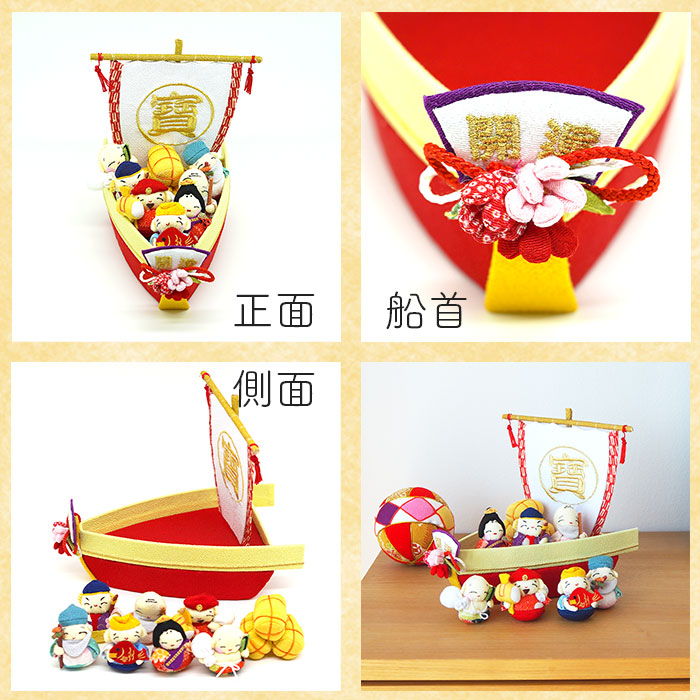 置物 -宝船お手玉セット- 七福神シリーズ