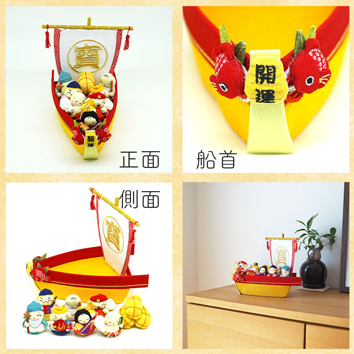 置物 -宝船お手玉セット- 七福神シリーズ