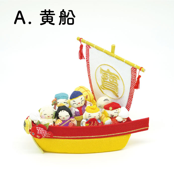 置物 -宝船お手玉セット- 七福神シリーズ