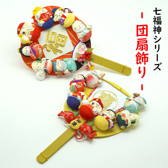 七福神 — ちりめん細工館 公式オンラインショップ 七福神 — ちりめん細工館 公式オンラインショップ