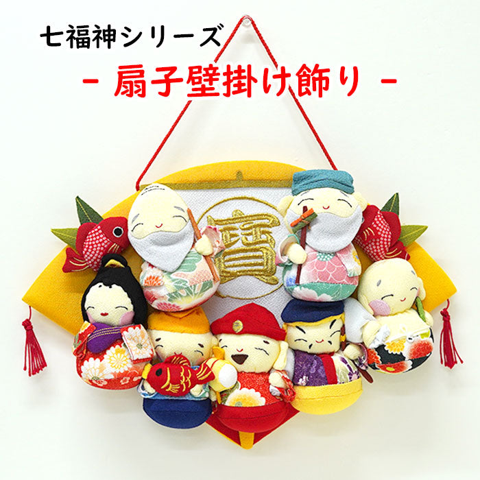 ちりめん細工 お雛様お祝い壁掛け下げ飾り (大) 7下げ ちりめん細工